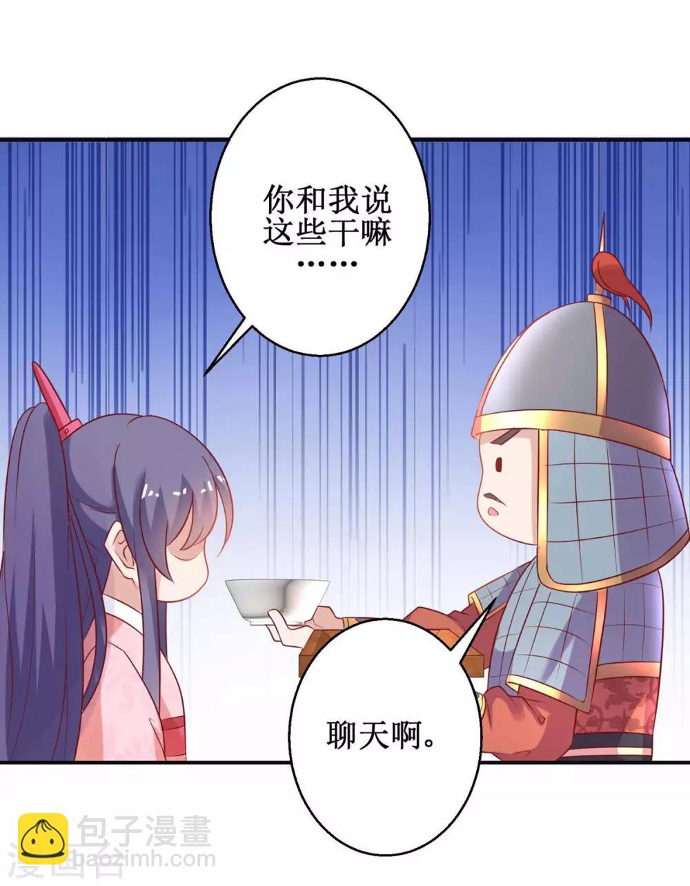 第56话 浪子回头8