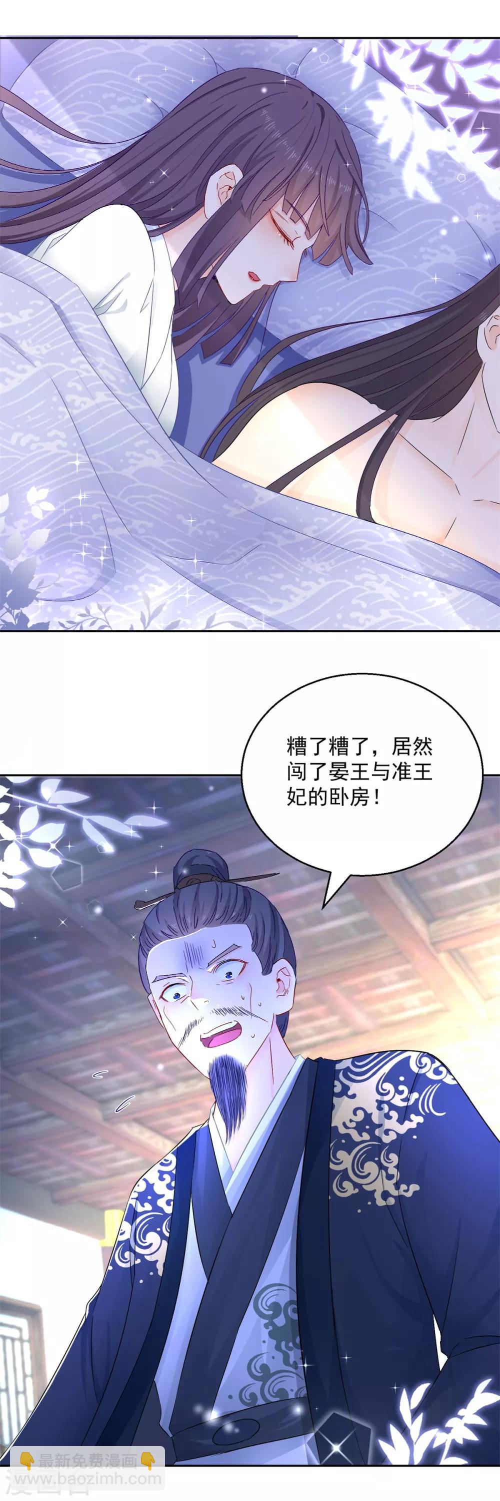 第98话 捉奸在床1
