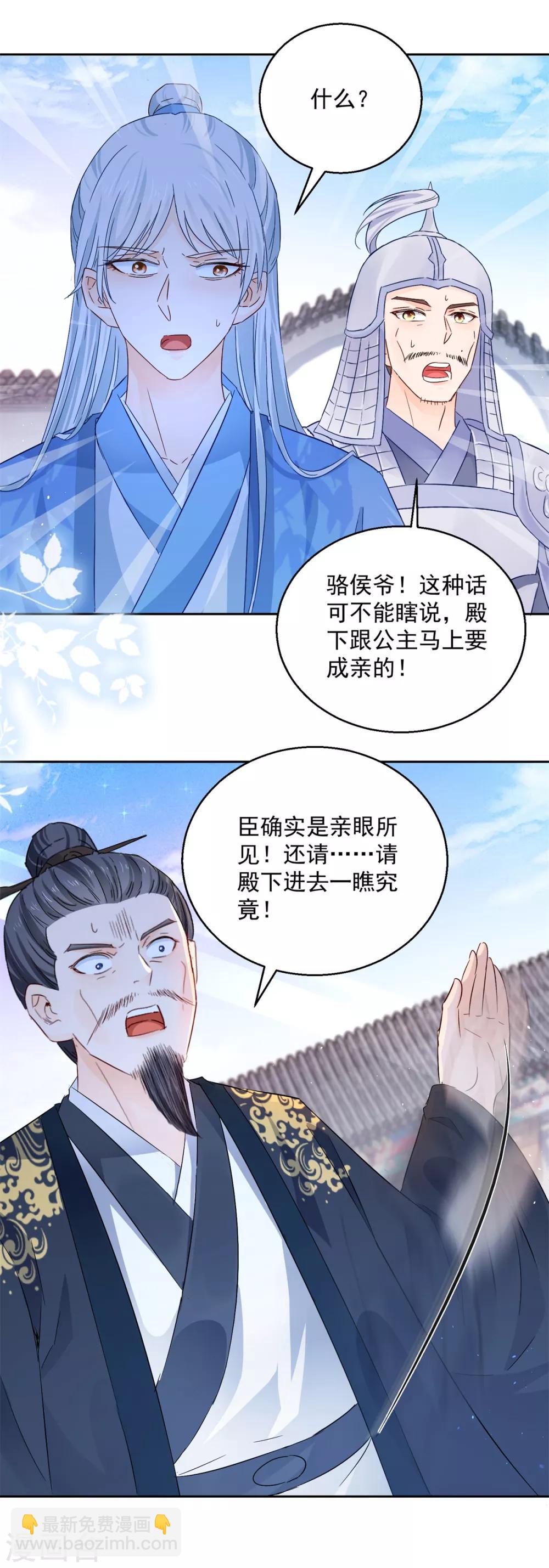 第98话 捉奸在床11