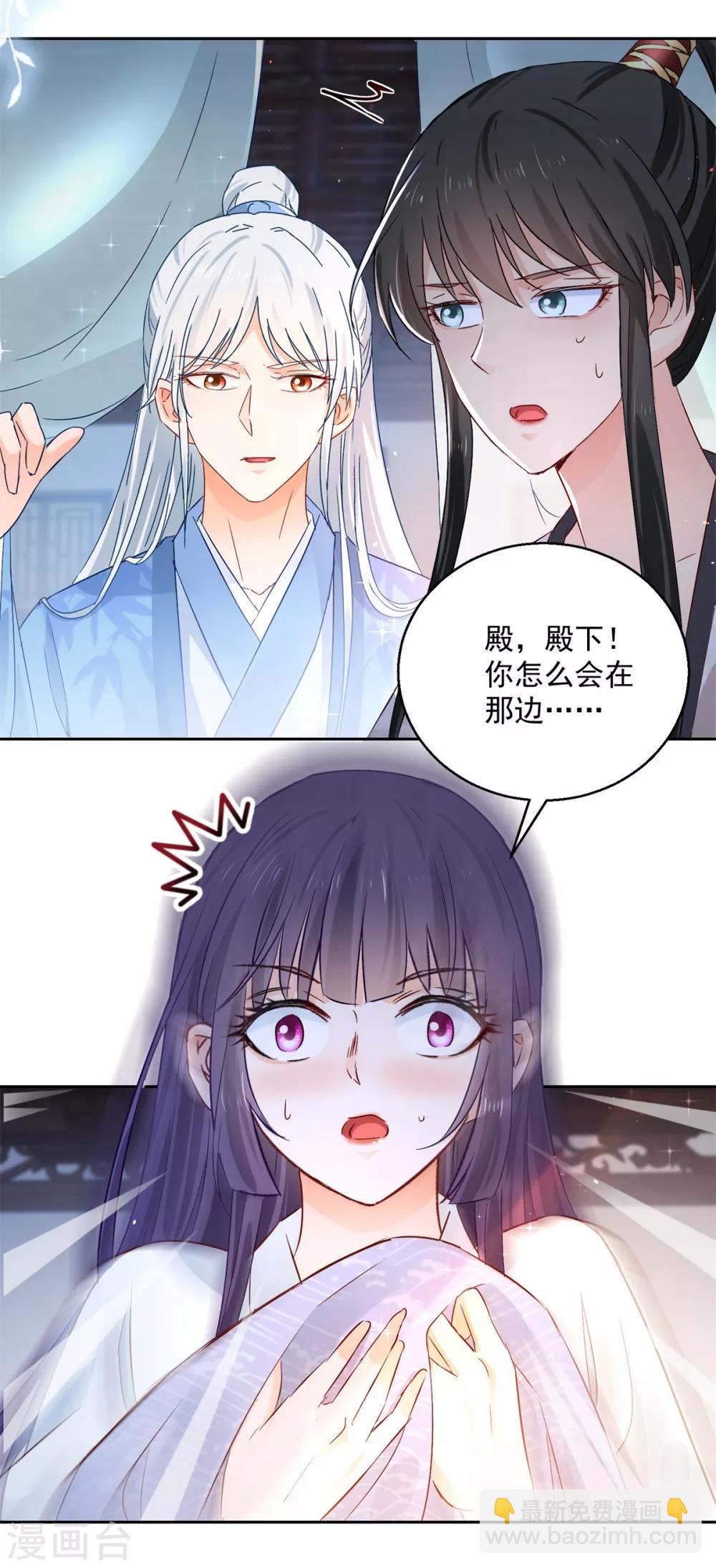 第98话 捉奸在床16