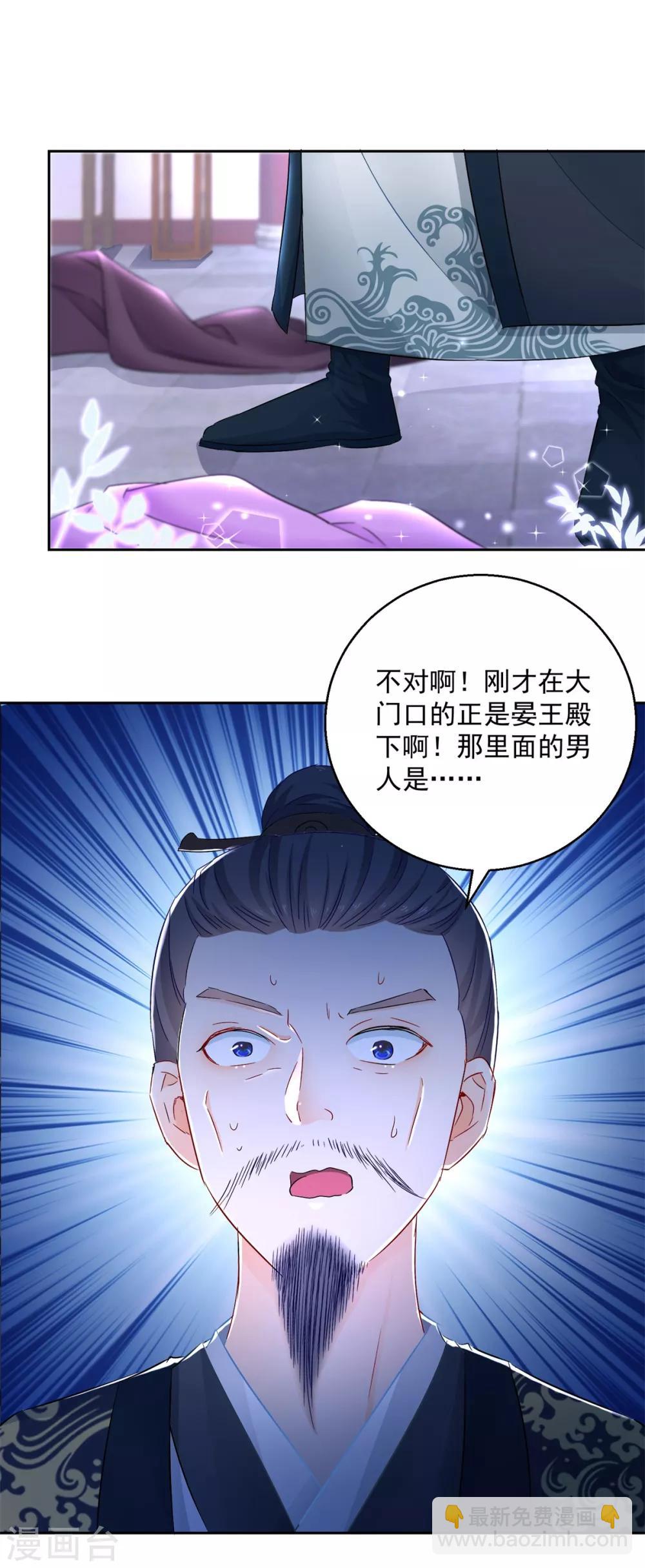 第98话 捉奸在床2