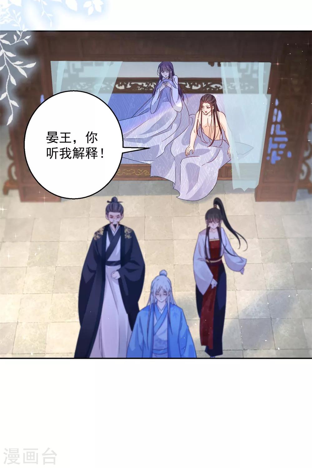 第98话 捉奸在床20