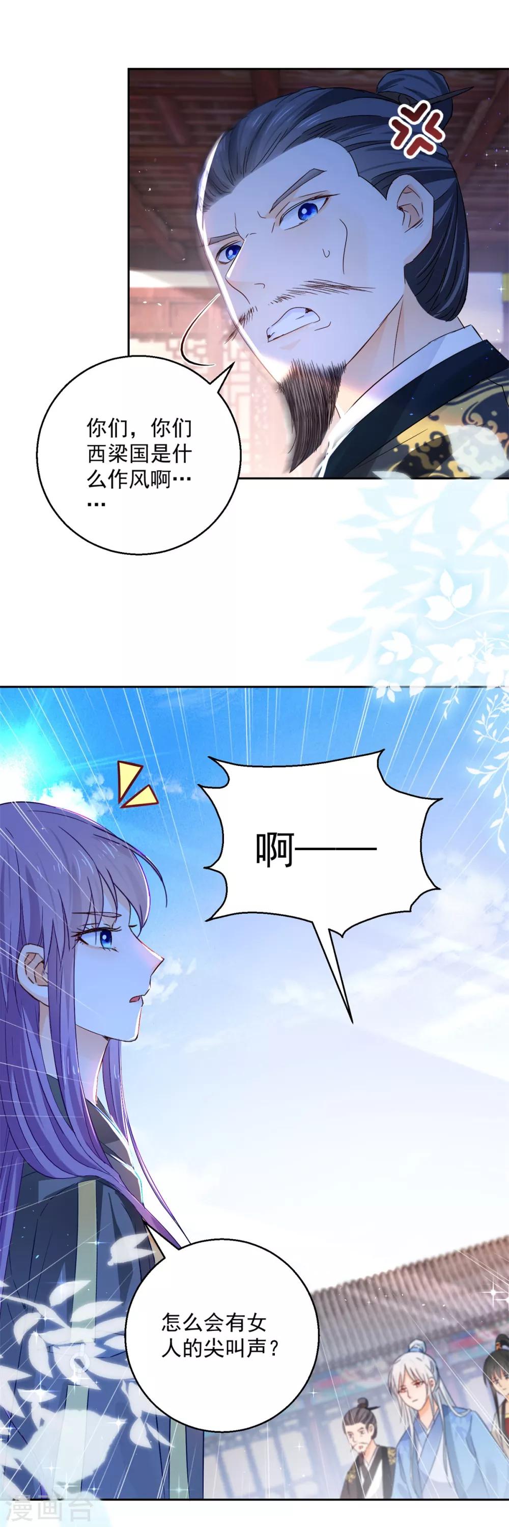第98话 捉奸在床21