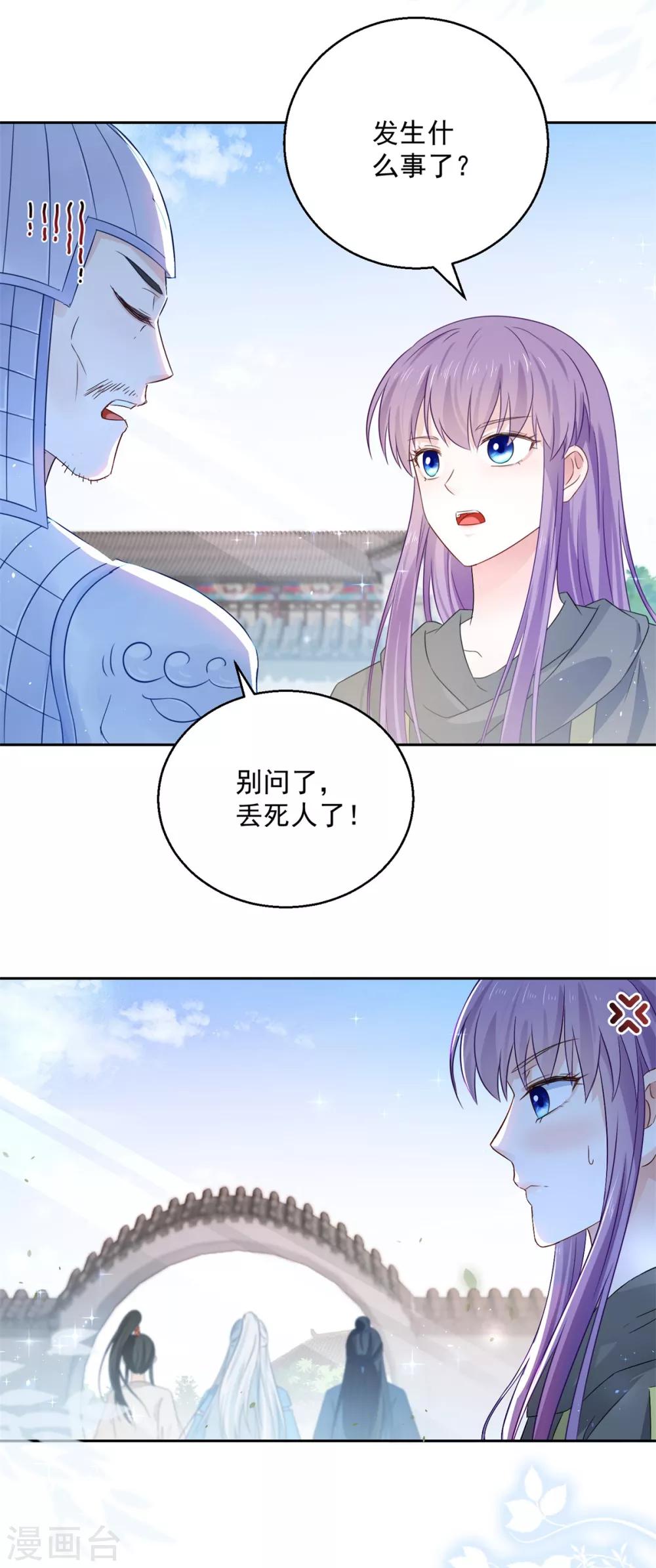 第98话 捉奸在床25