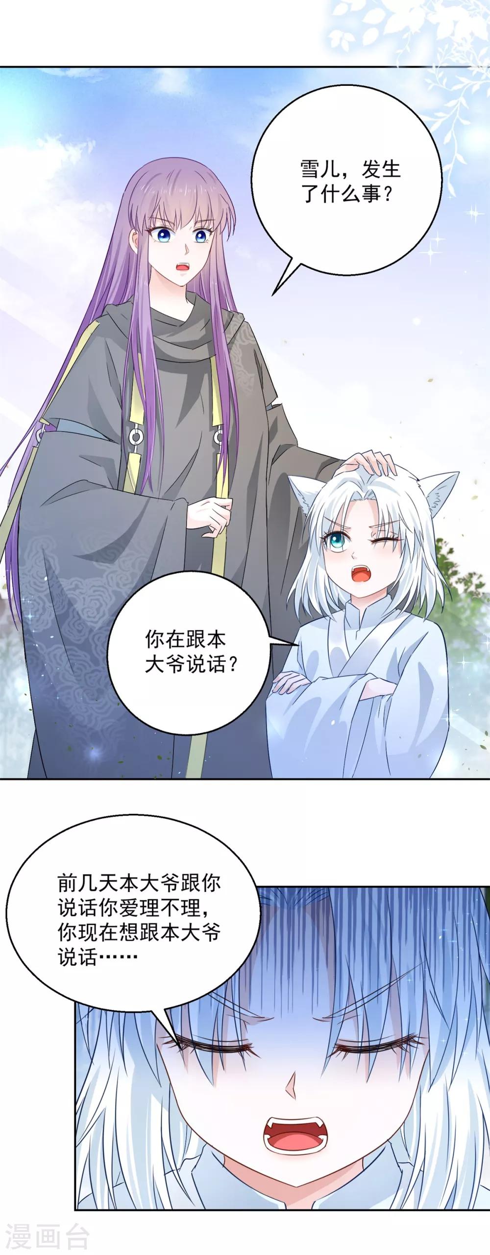第98话 捉奸在床26