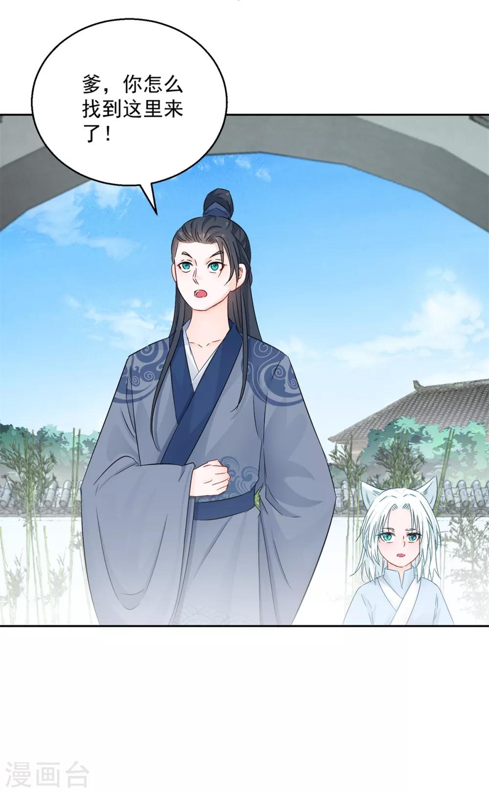 第98话 捉奸在床6