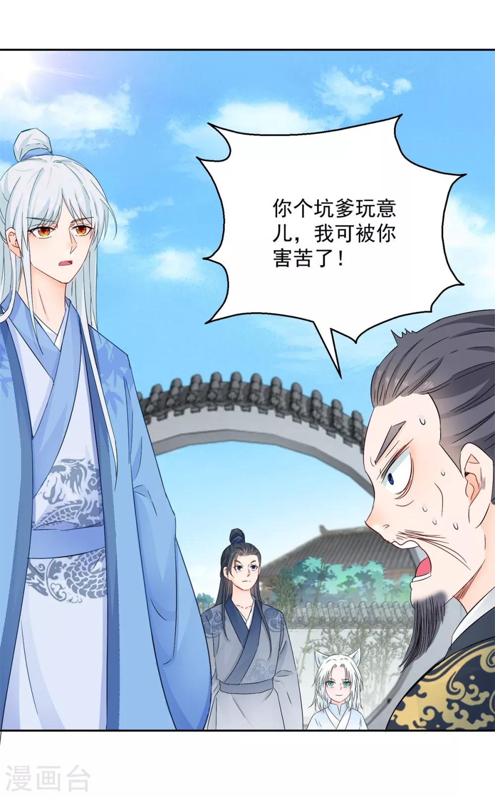 第98话 捉奸在床7