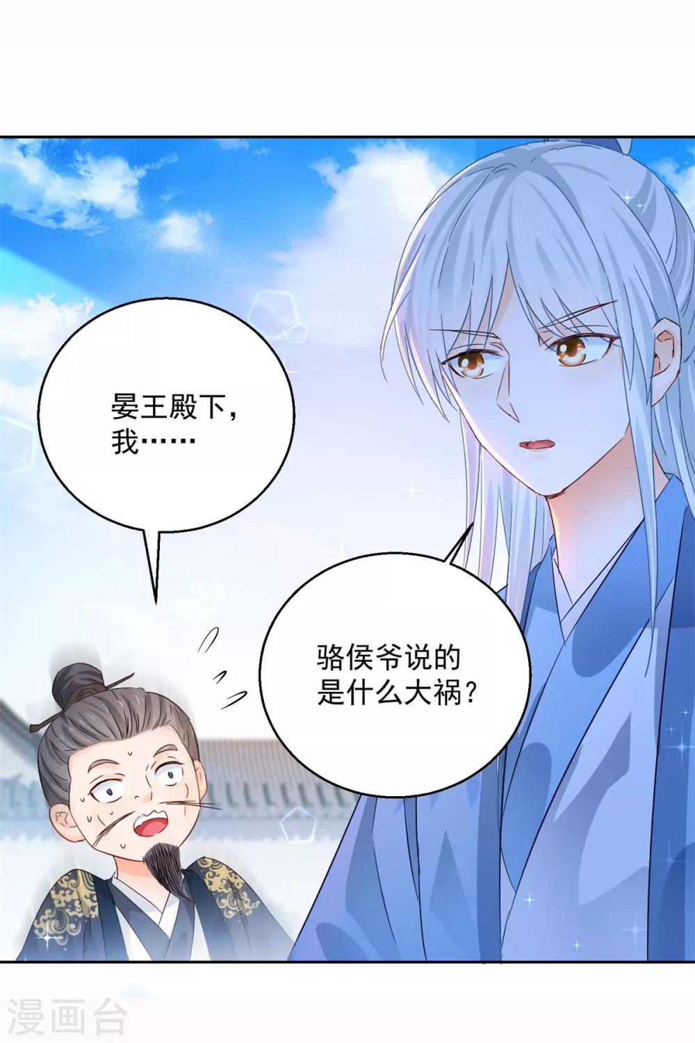 第98话 捉奸在床8