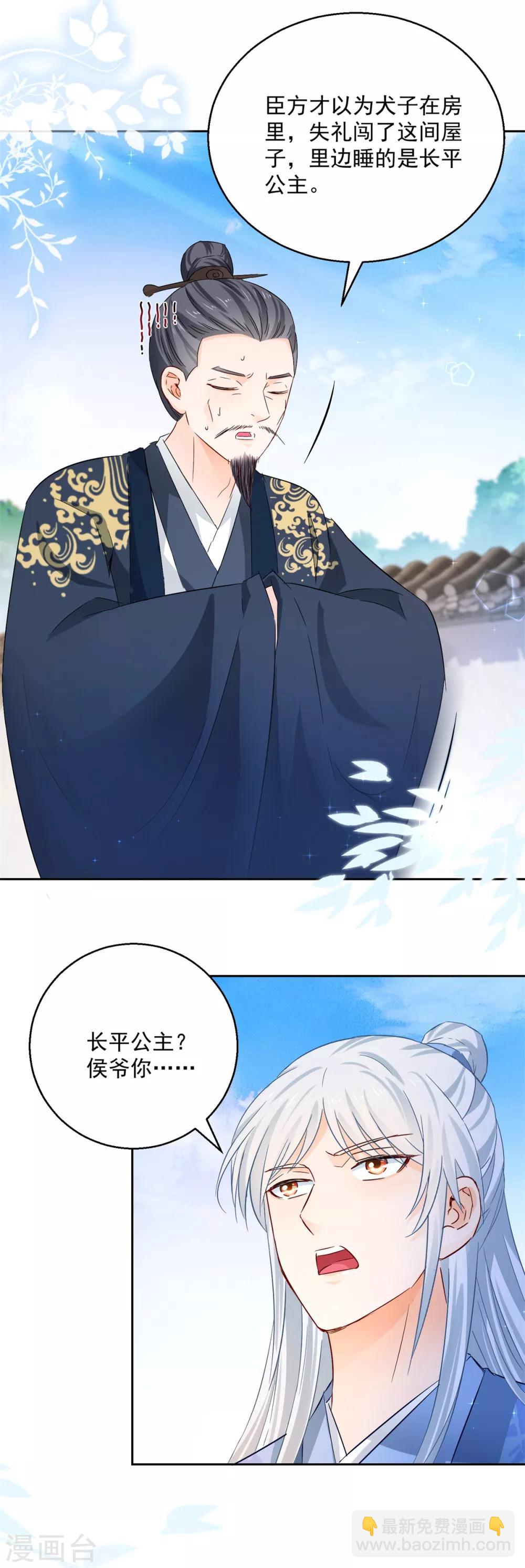 第98话 捉奸在床9
