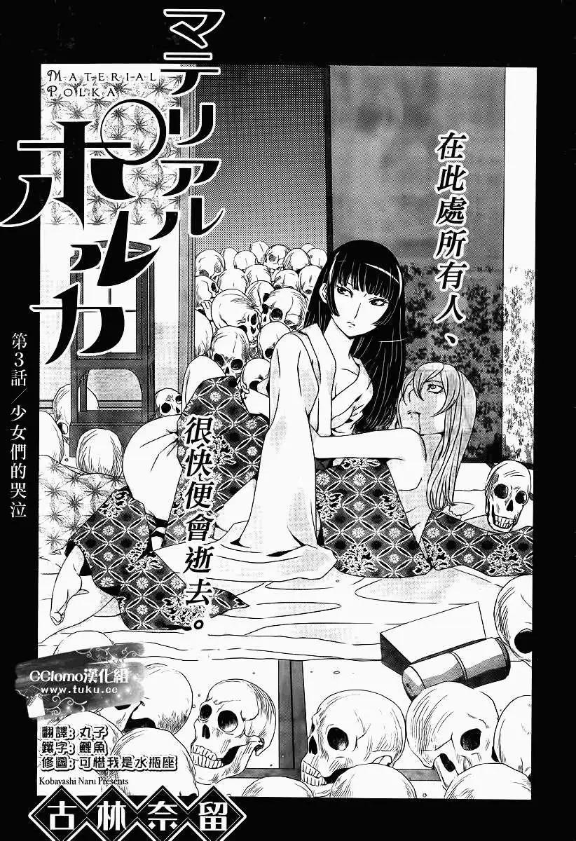 第03回0