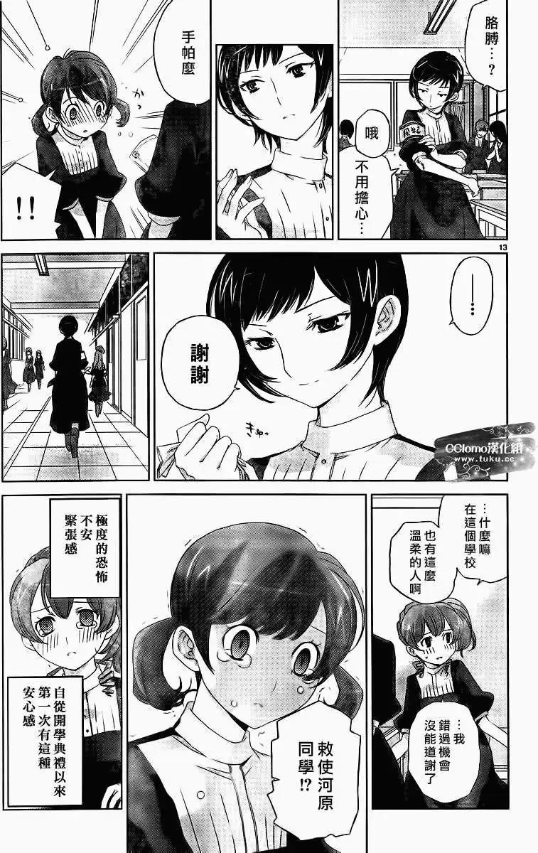 第03回12
