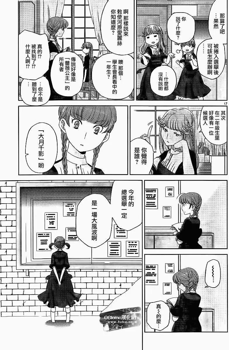 第03回16
