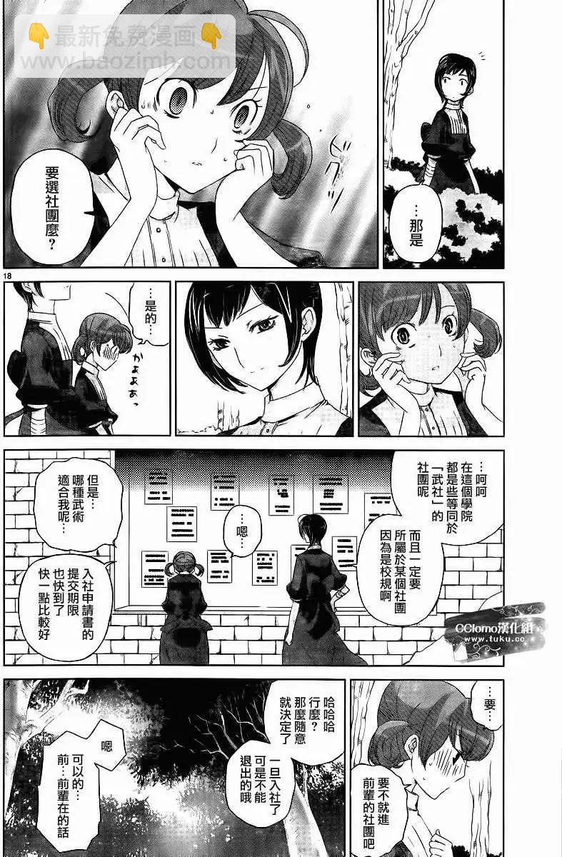 第03回17