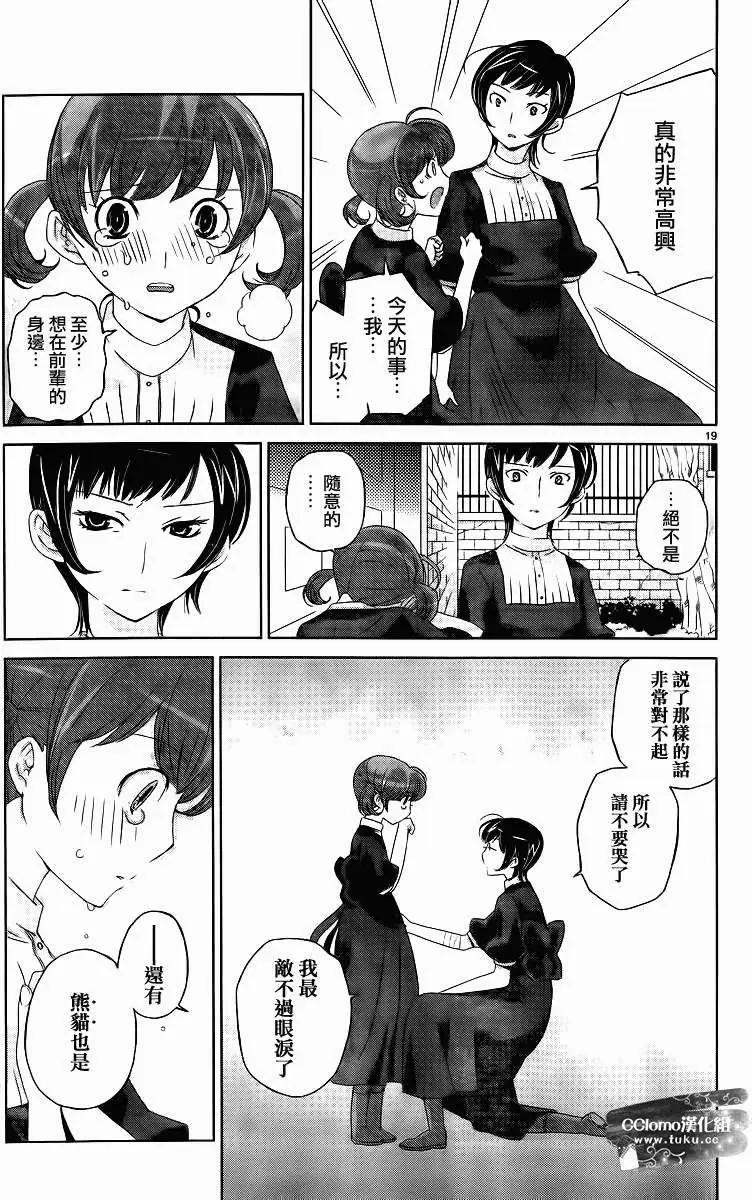 第03回18