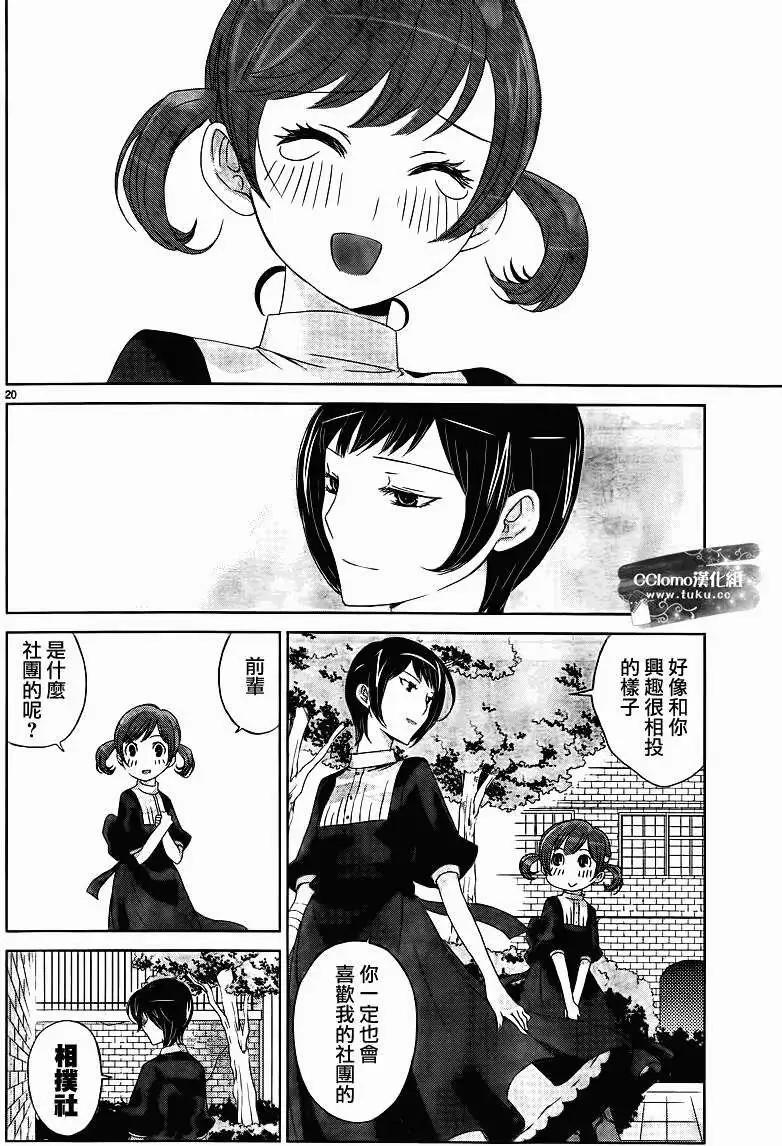 第03回19