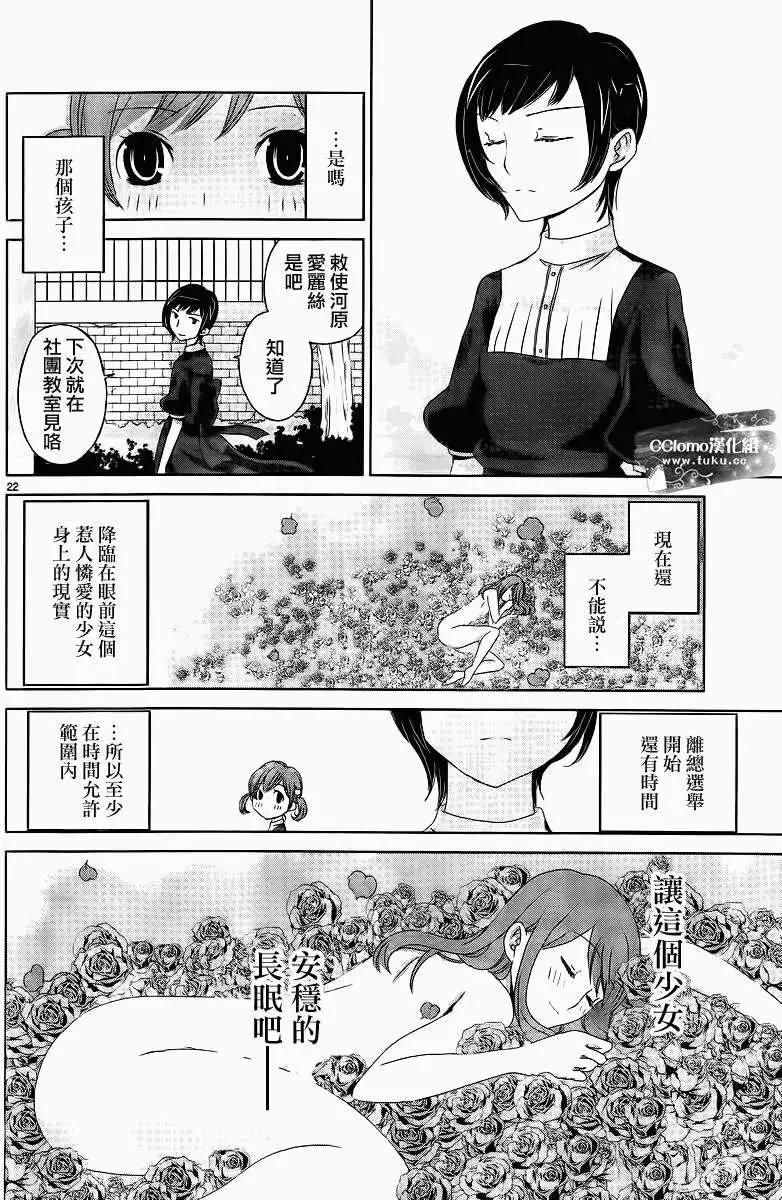 第03回21