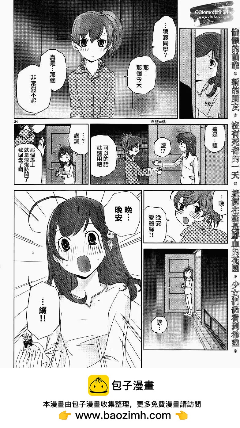 第03回23