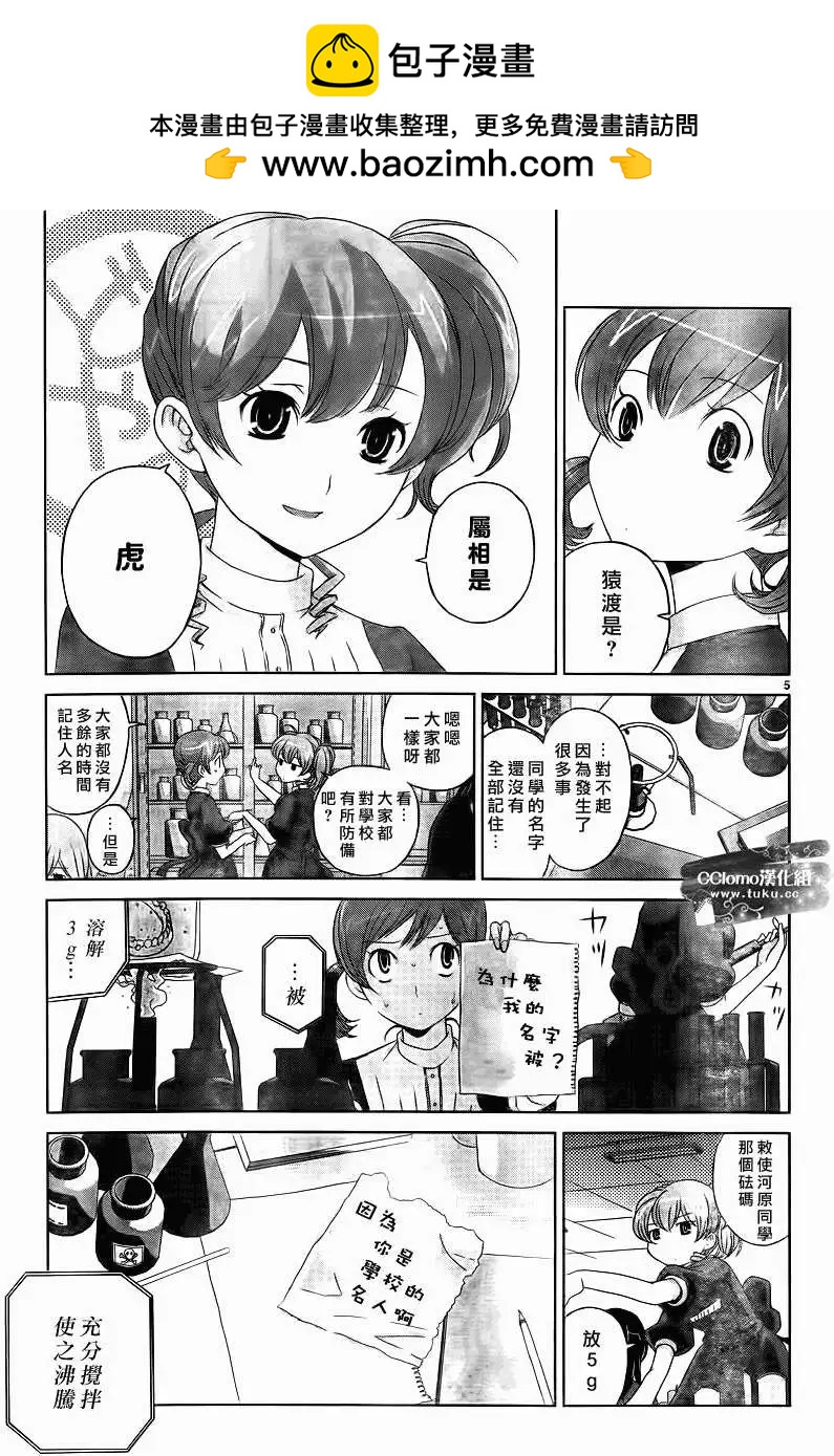 第03回4
