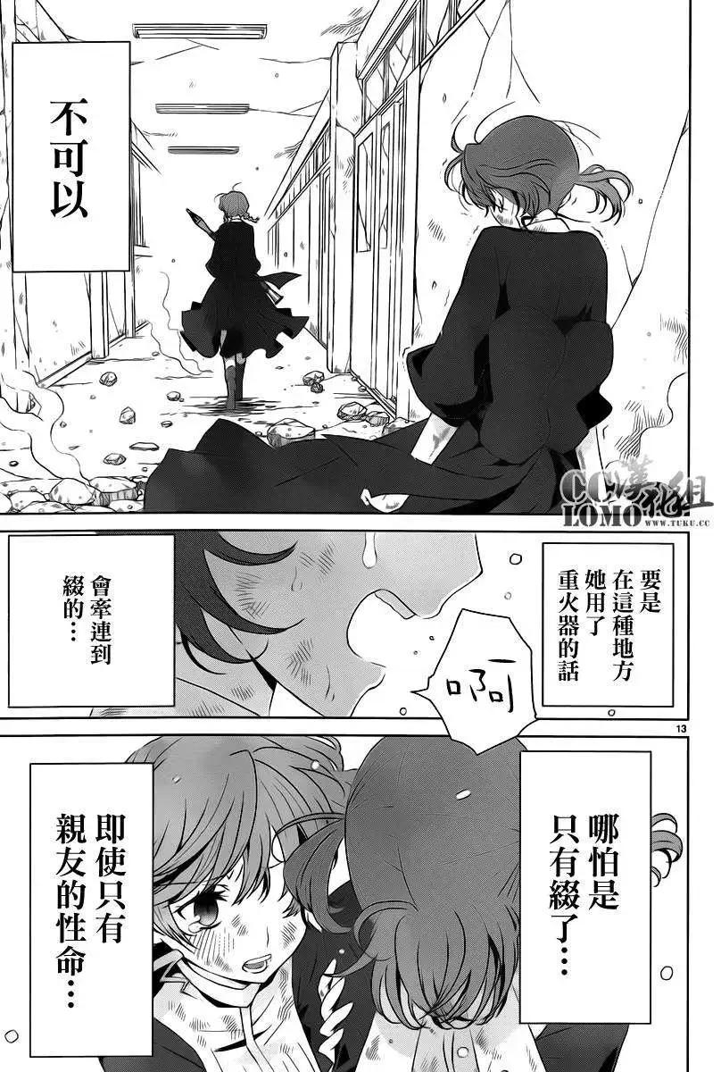 第07回12