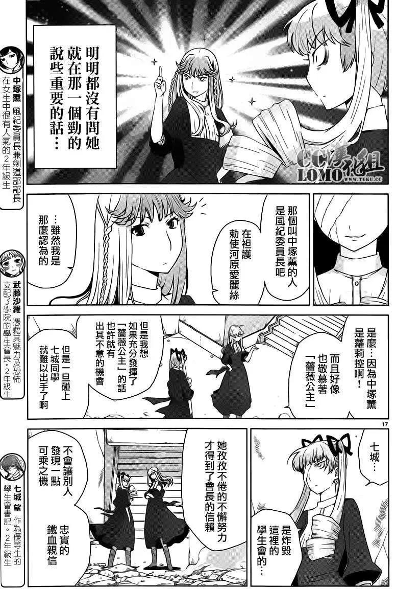 第07回16