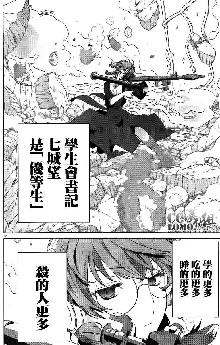 第07回17