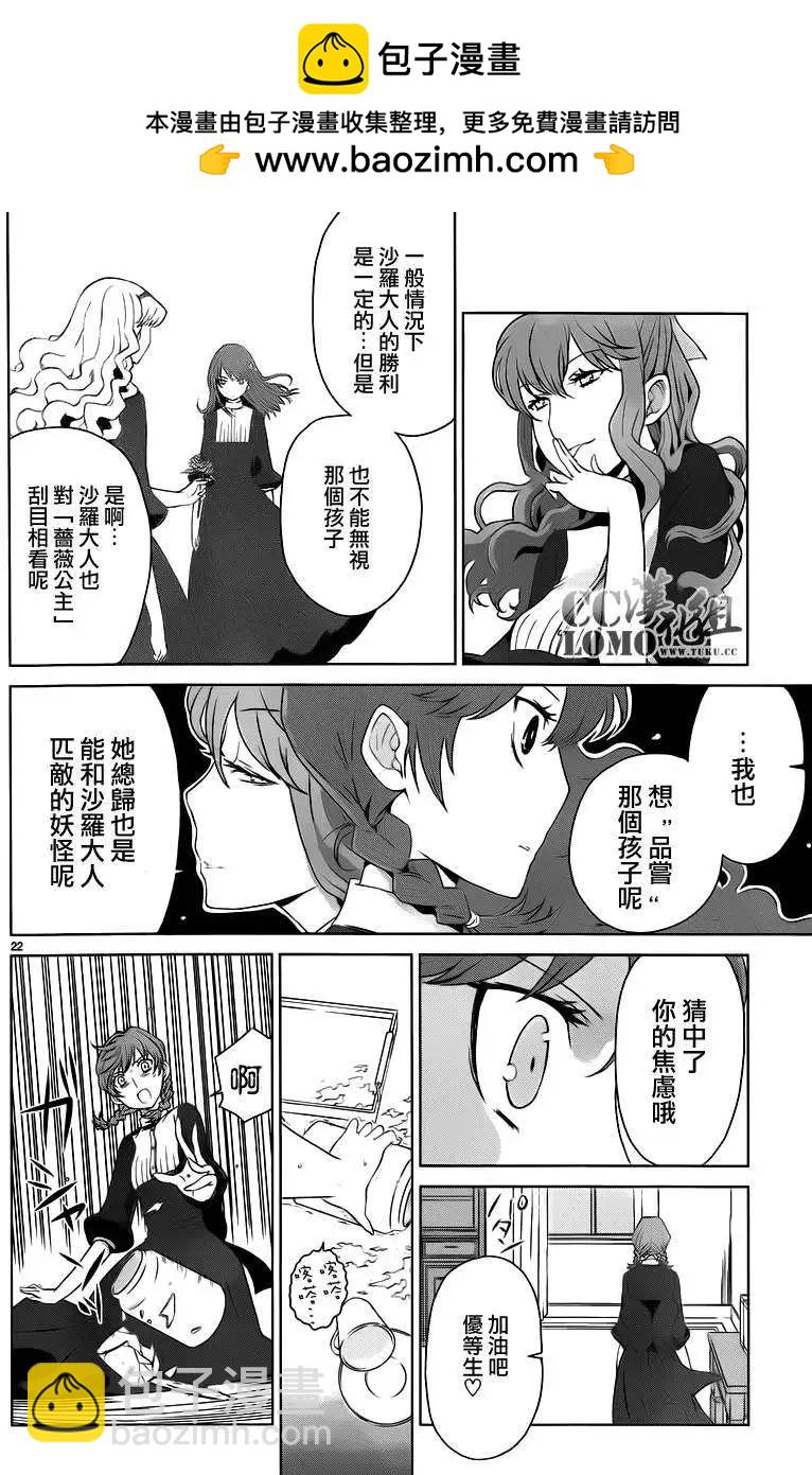 第07回21