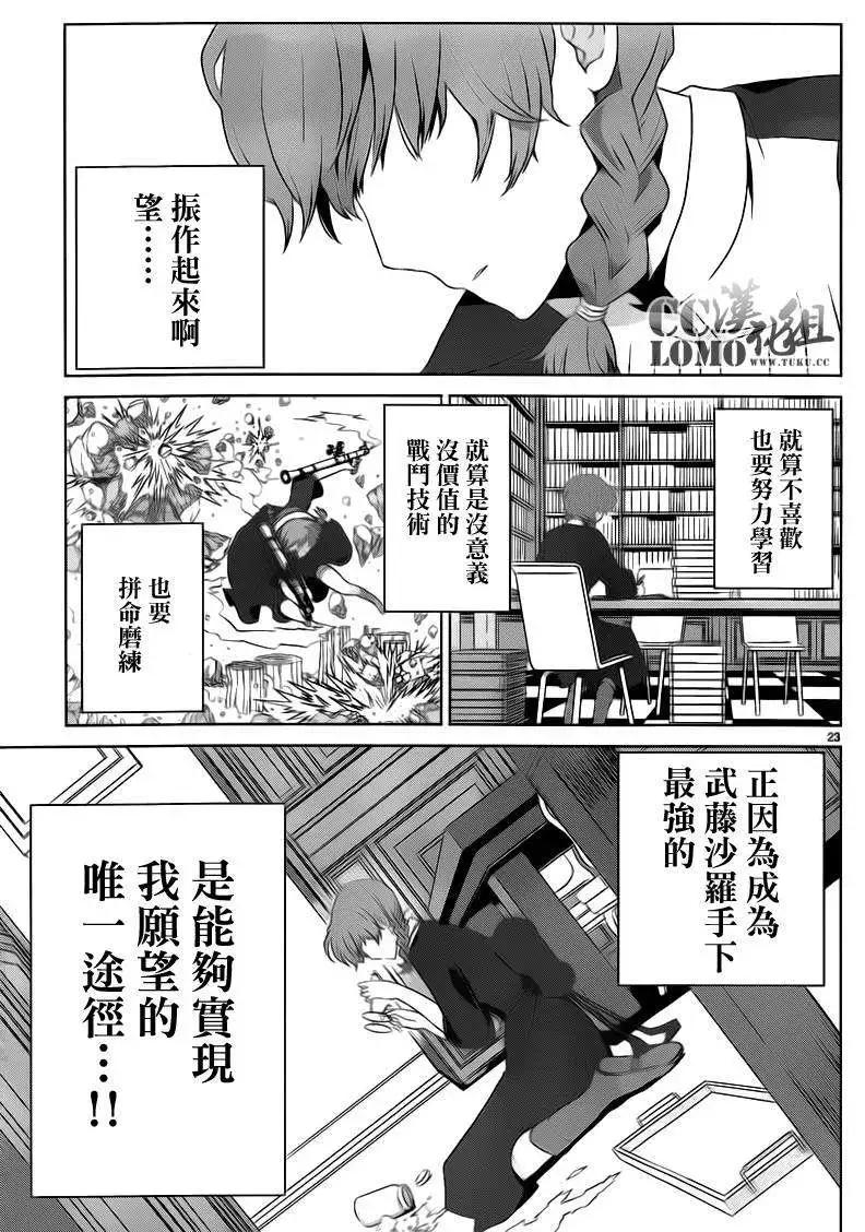 第07回22