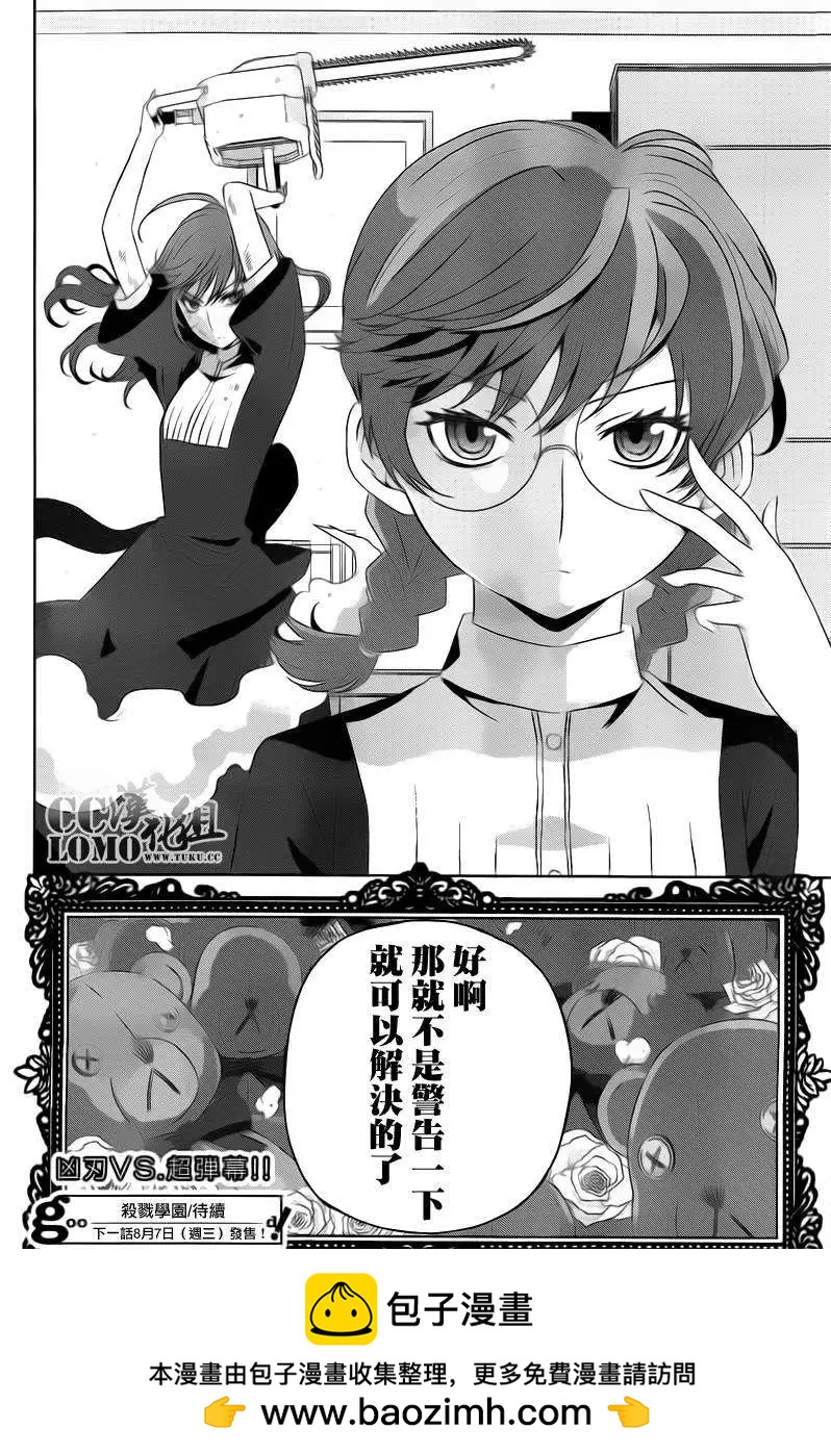 第07回23