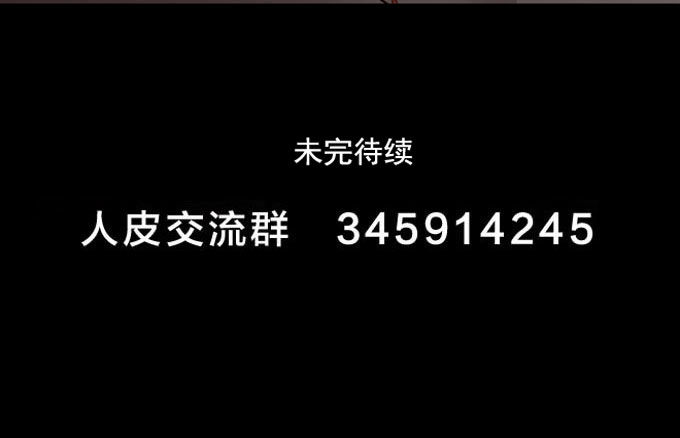 第一季：认尸18