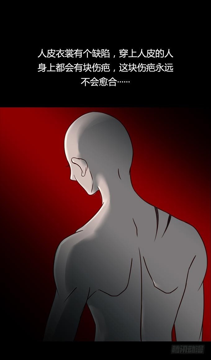第一季：疤痕1