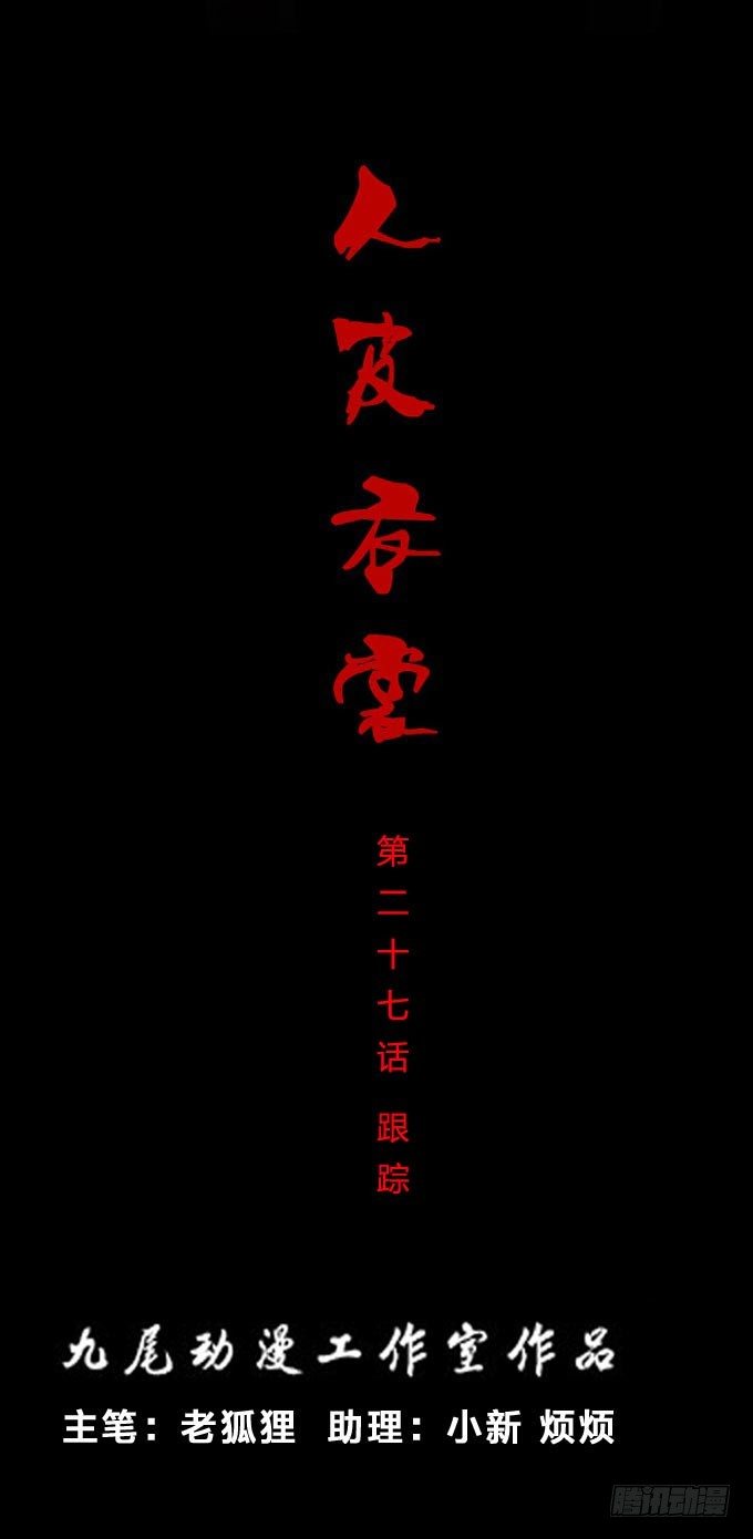 第一季：跟踪0