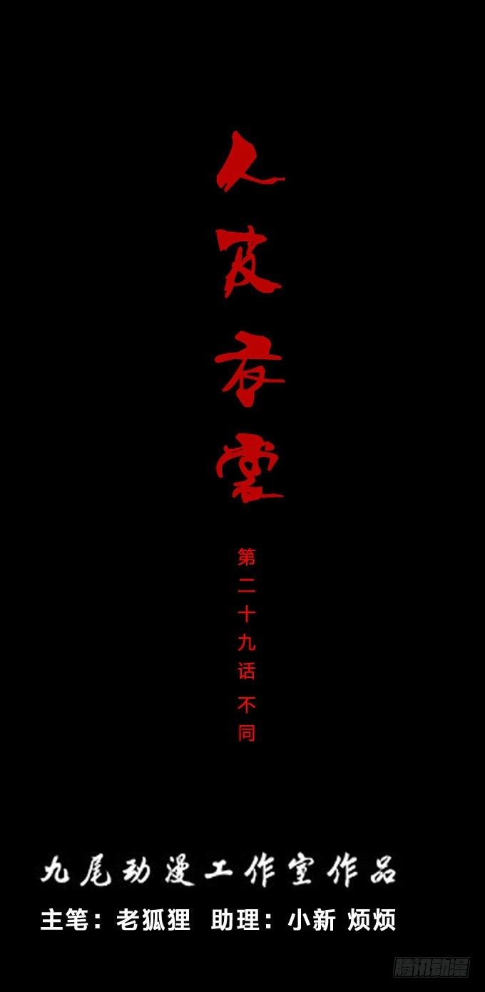 第一季：不同0