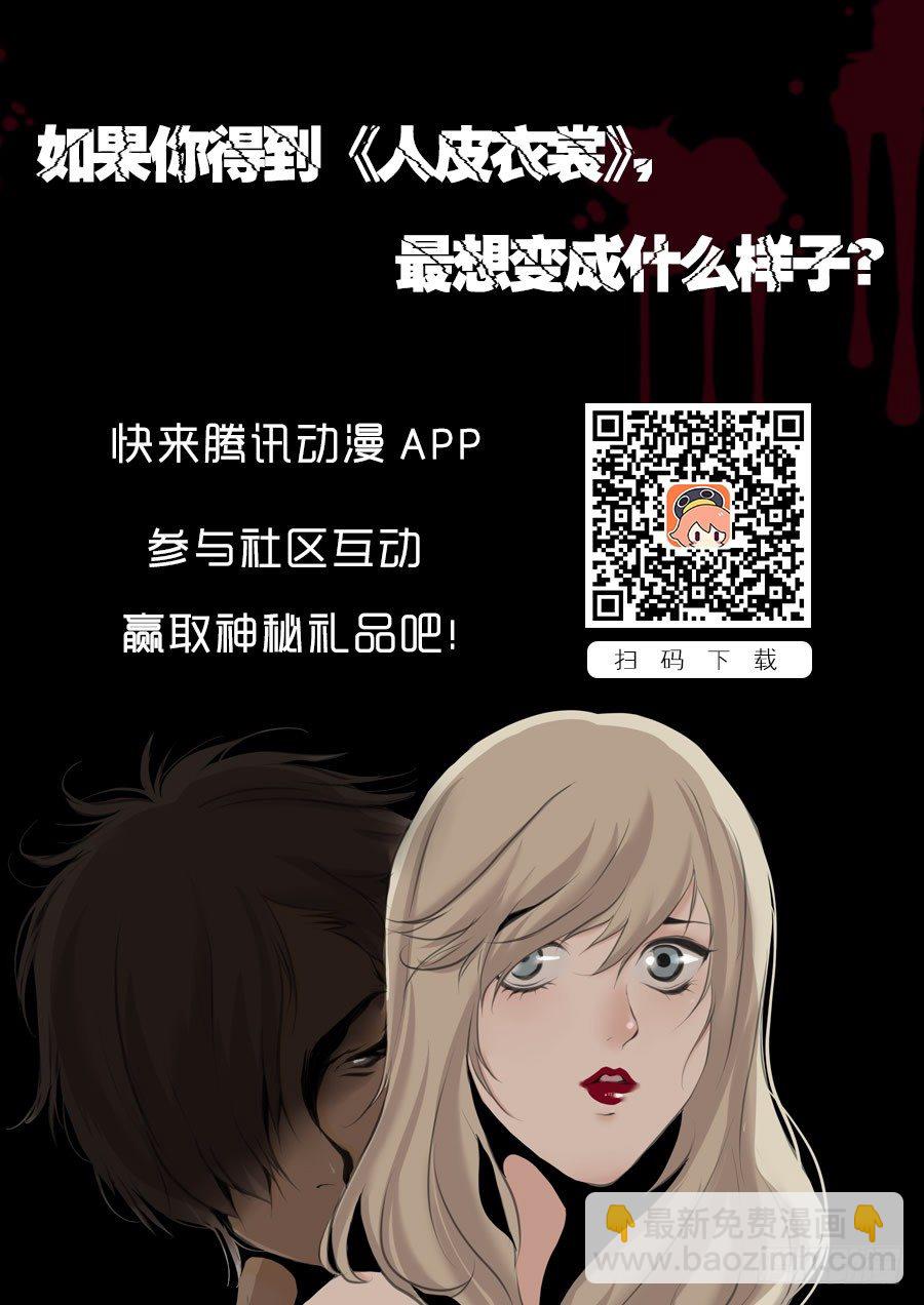 第一季：死亡18