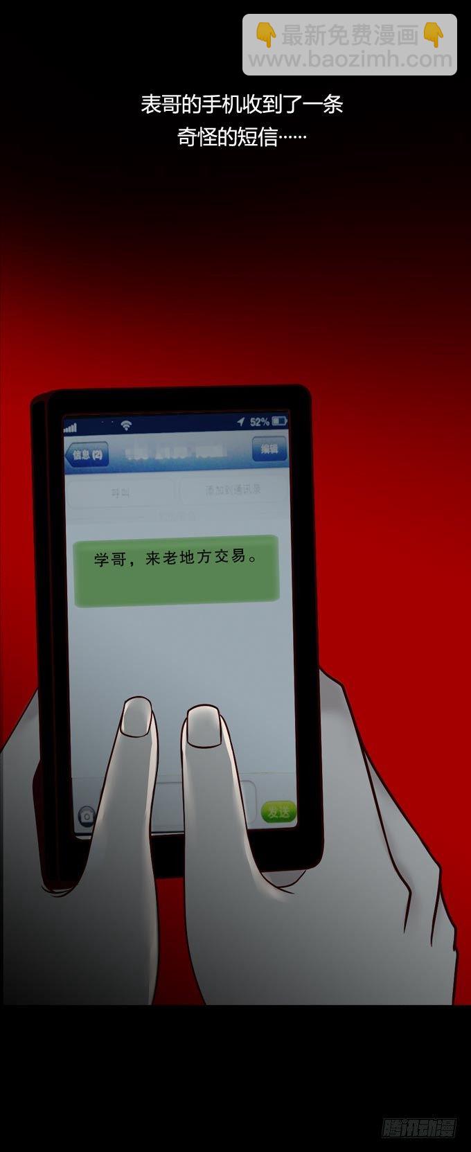 第一季：藏尸17