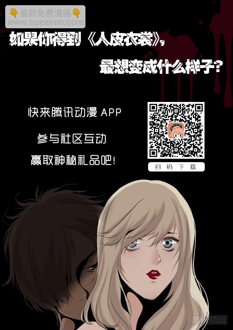 第一季：藏尸19