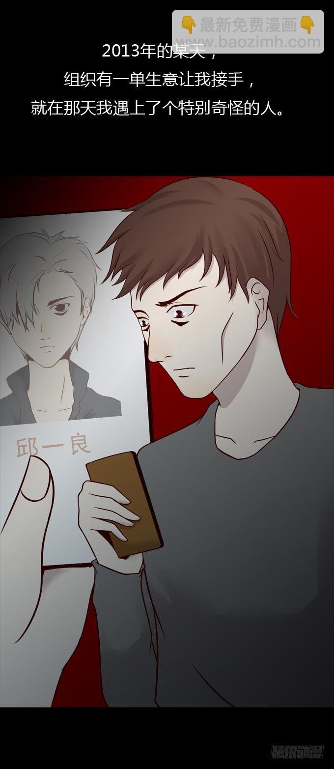 第一季：杀人日记16