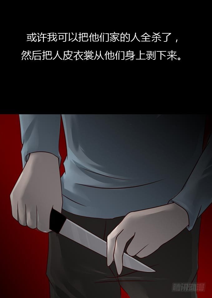 第一季：杀人日记25