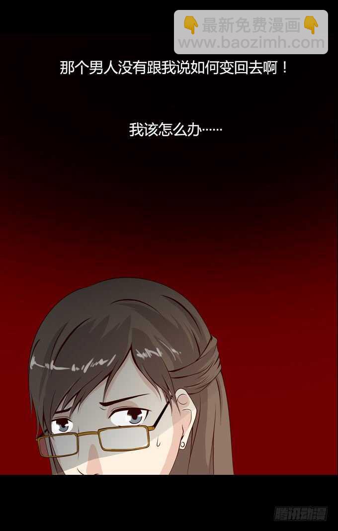 第二季：撞脸12