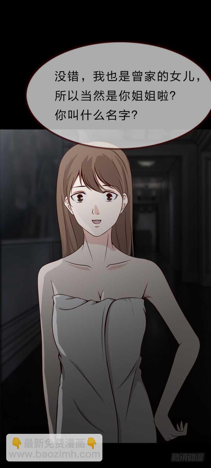 第二季：妹妹18