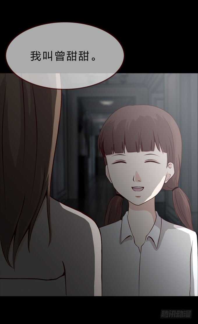 第二季：妹妹19