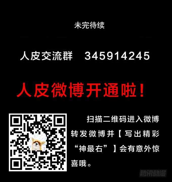 第二季：妹妹21