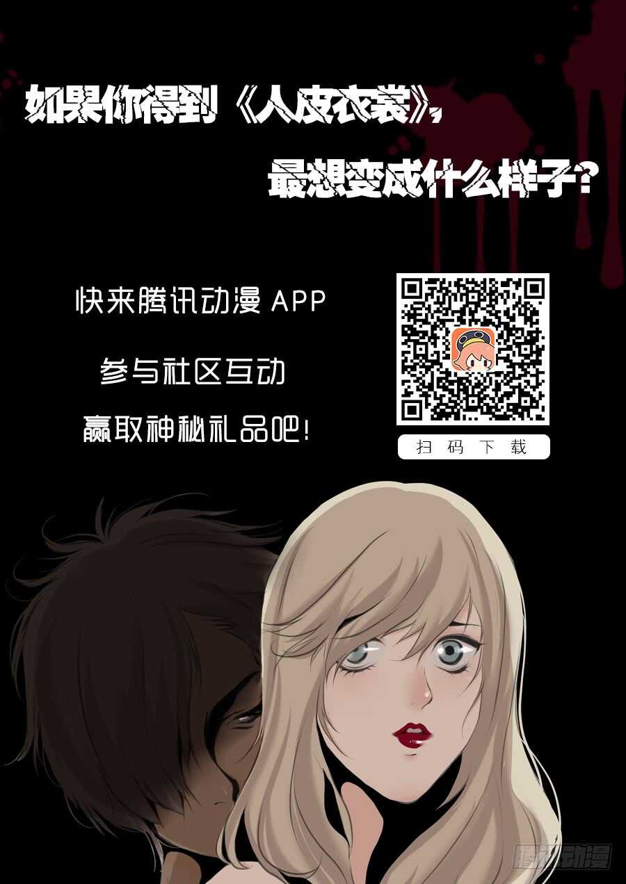 第二季：妹妹22