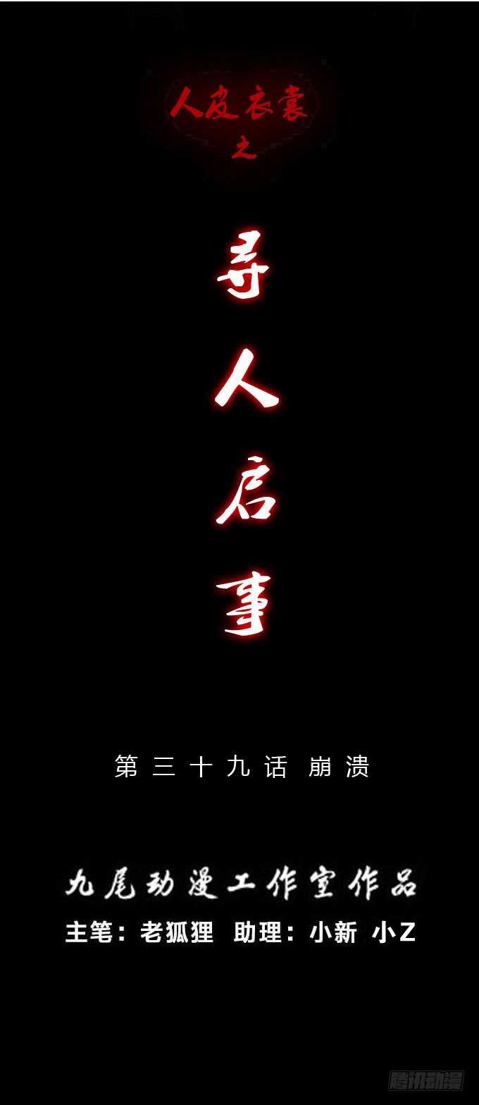 第二季：崩溃0