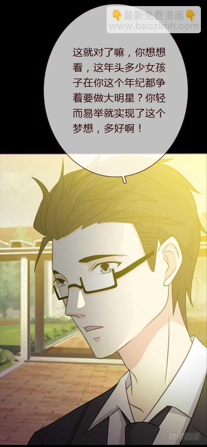 第三季：鱼目混珠23
