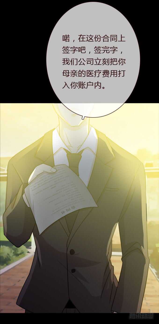 第三季：鱼目混珠24