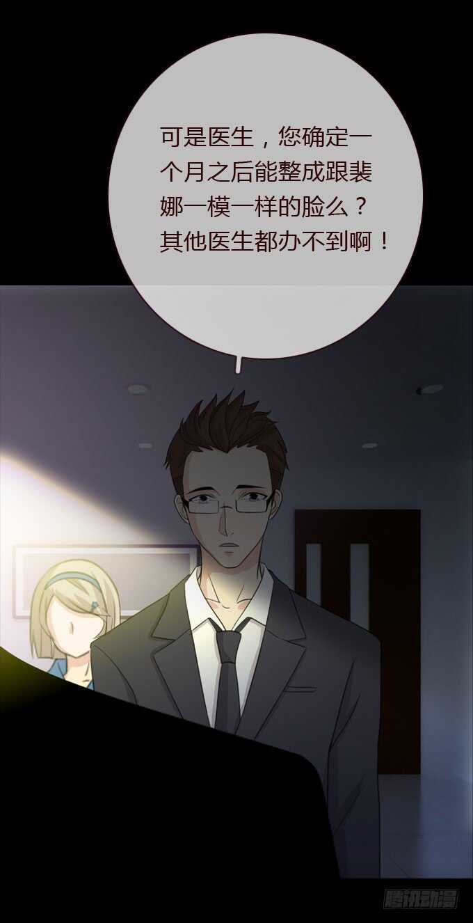 第三季：鱼目混珠33