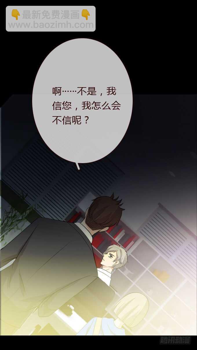 第三季：鱼目混珠35