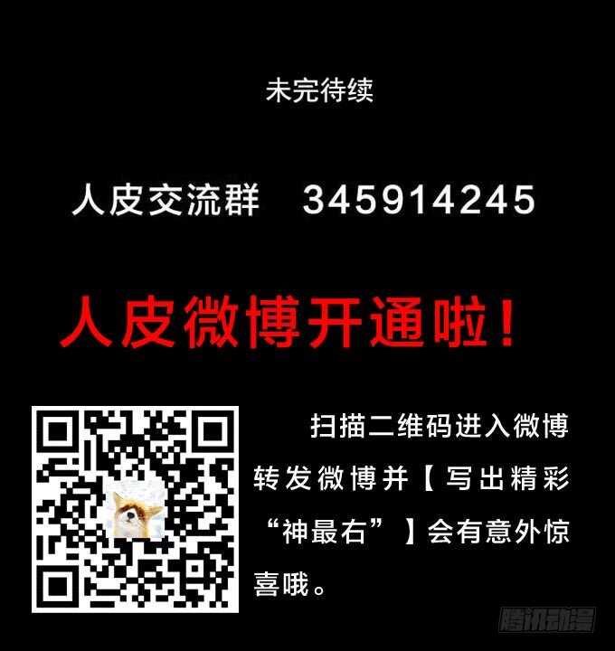 第三季：鱼目混珠41