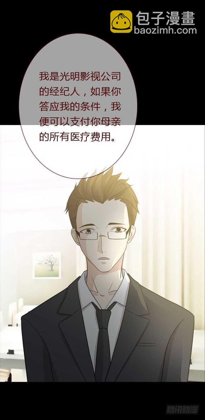 第三季：鱼目混珠7