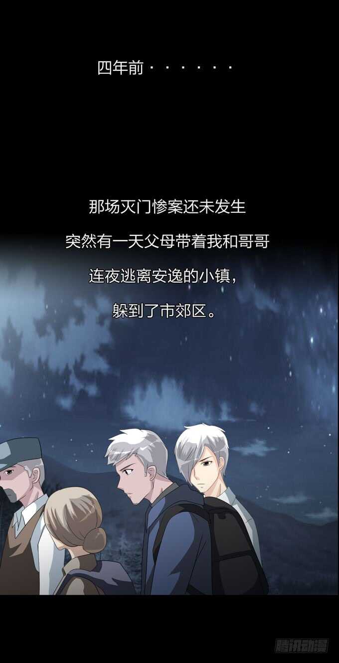 第四季：刺青11